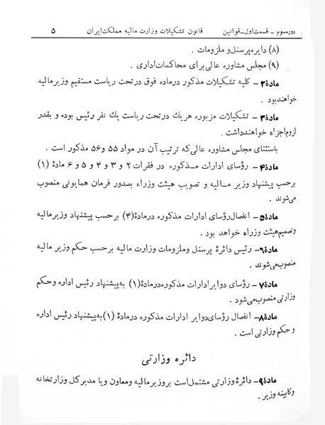 پرونده:Majlis Melli 3.pdf