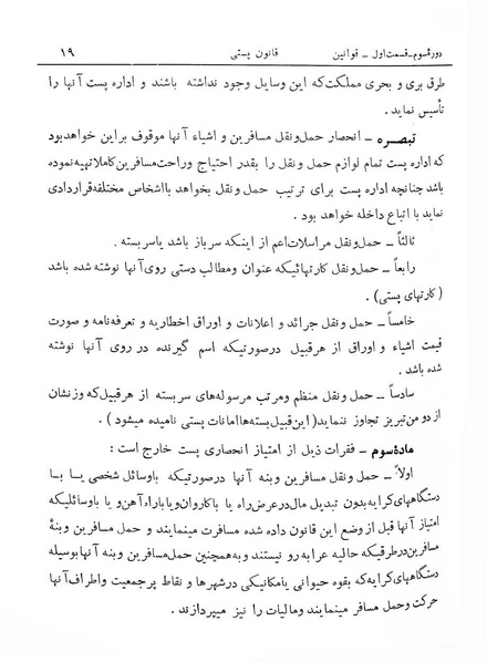 پرونده:Majlis Melli 3.pdf