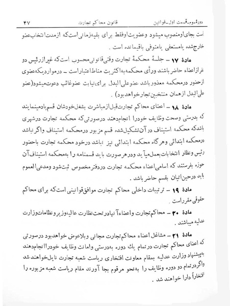 پرونده:Majlis Melli 3.pdf