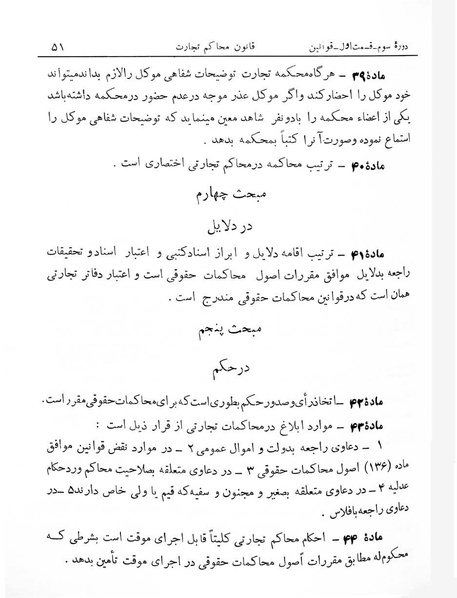 پرونده:Majlis Melli 3.pdf