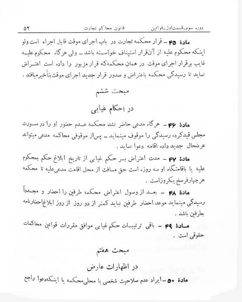 پرونده:Majlis Melli 3.pdf