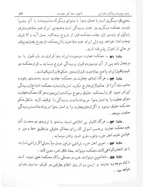 پرونده:Majlis Melli 3.pdf