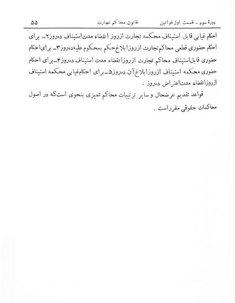 پرونده:Majlis Melli 3.pdf