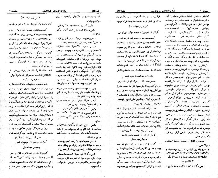پرونده:Moz 21 193.pdf