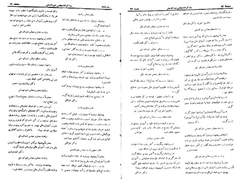 پرونده:Moz 22 26.pdf