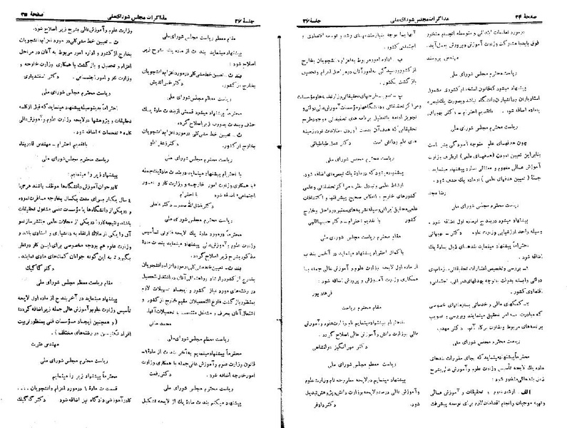 پرونده:Moz 22 26.pdf