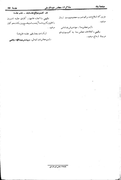 پرونده:Moz 22 26.pdf