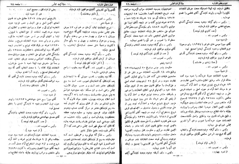 پرونده:Moz 7 2.pdf