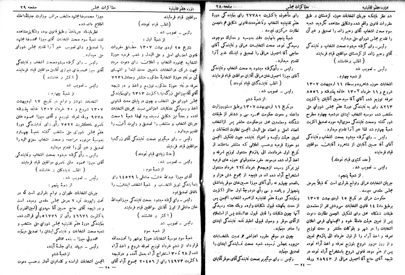 پرونده:Moz 7 2.pdf