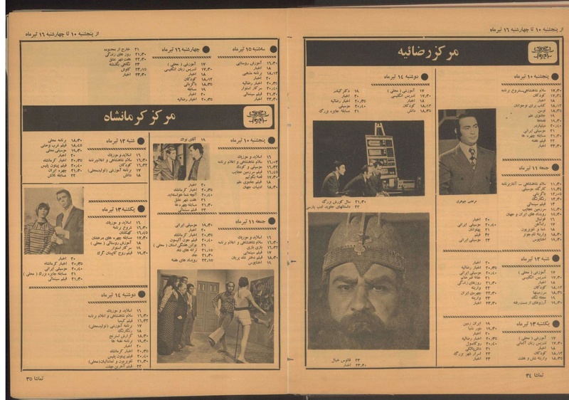 پرونده:Tamasha13500410.pdf