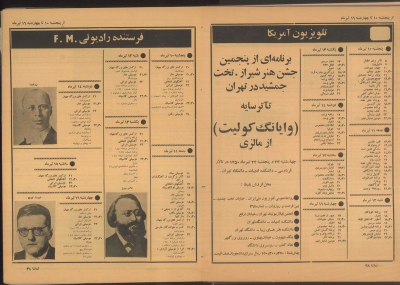 پرونده:Tamasha13500410.pdf