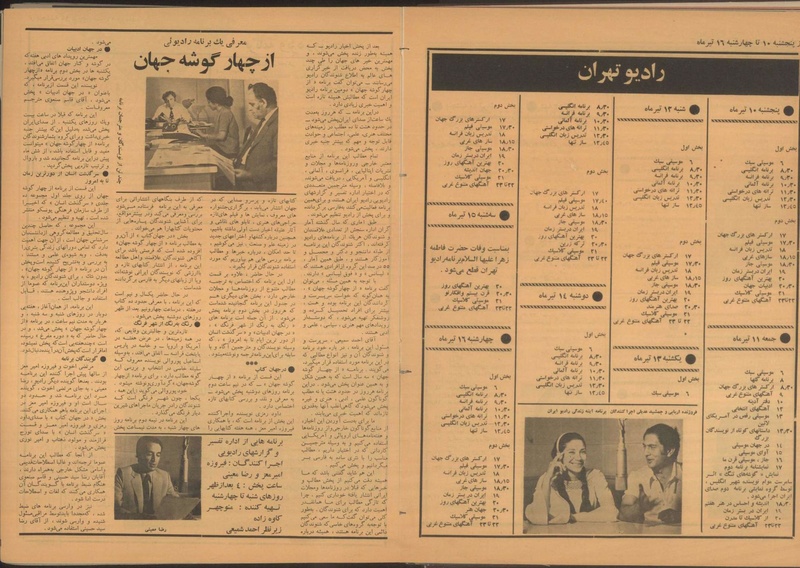 پرونده:Tamasha13500410.pdf