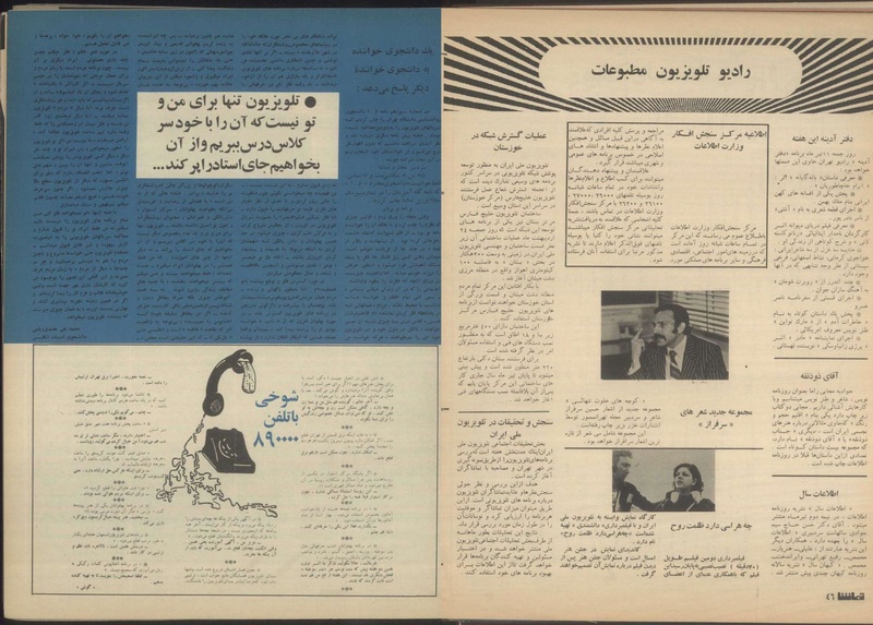 پرونده:Tamasha13500410.pdf