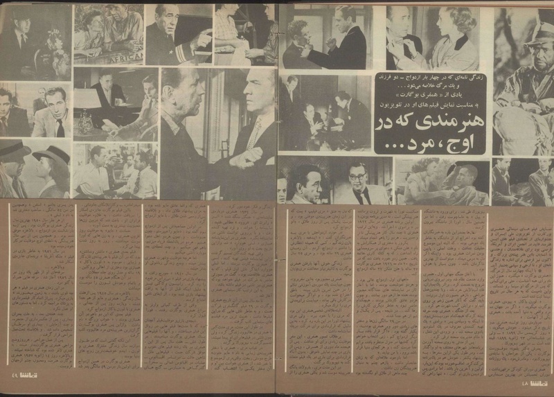 پرونده:Tamasha13500410.pdf