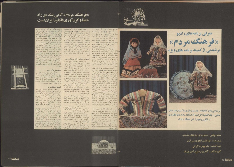 پرونده:Tamasha13500410.pdf