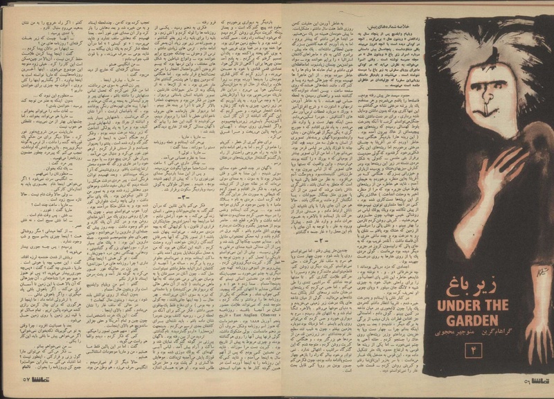 پرونده:Tamasha13500410.pdf