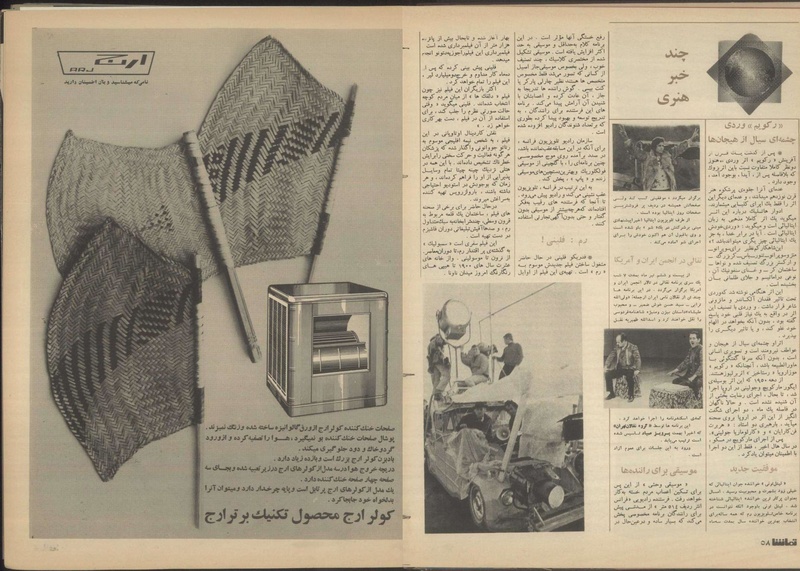 پرونده:Tamasha13500410.pdf