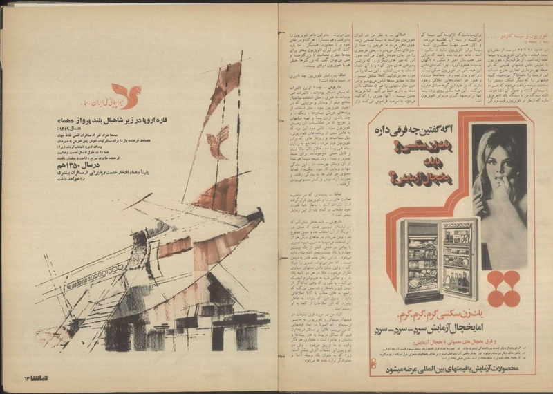 پرونده:Tamasha13500410.pdf