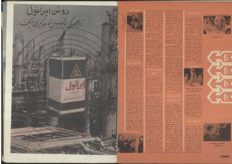 پرونده:Tamasha13500410.pdf