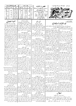 Ettelaat13051105.pdf