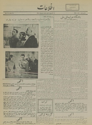 Ettelaat13180308.pdf