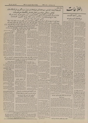 Ettelaat13260604.pdf