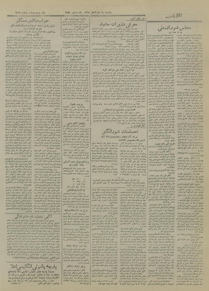 پرونده:Ettelaat13270921.pdf