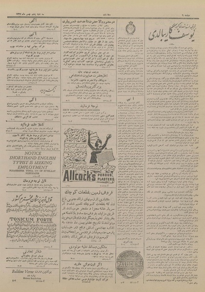 پرونده:Ettelaat13271105.pdf