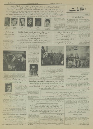 Ettelaat13330506.pdf