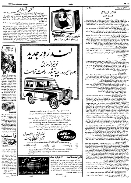 پرونده:Ettelaat13371025.pdf