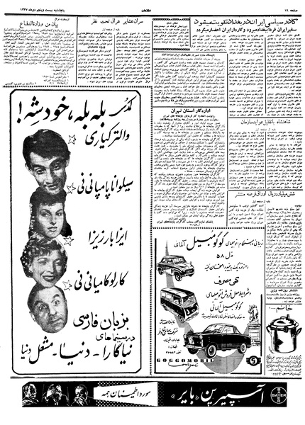 پرونده:Ettelaat13371025.pdf