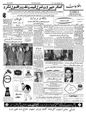 Ettelaat13390801.pdf