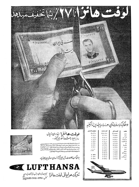 پرونده:Ettelaat13390801.pdf