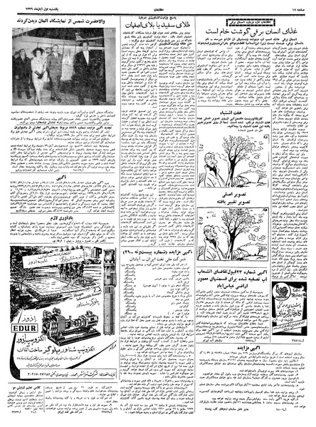 پرونده:Ettelaat13390801.pdf