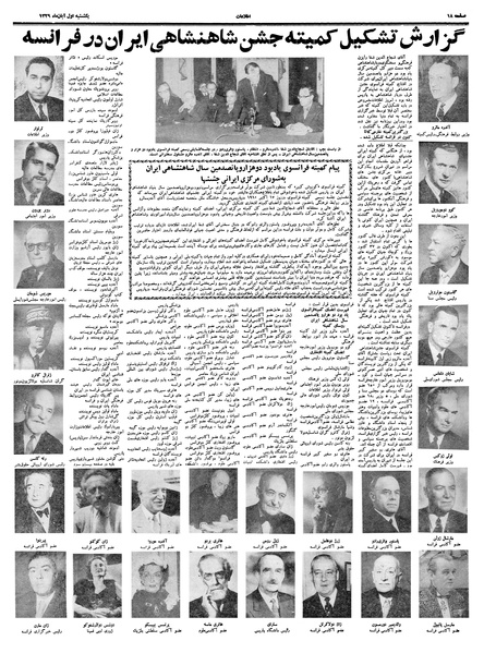 پرونده:Ettelaat13390801.pdf