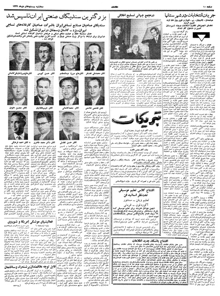 پرونده:Ettelaat13391027.pdf