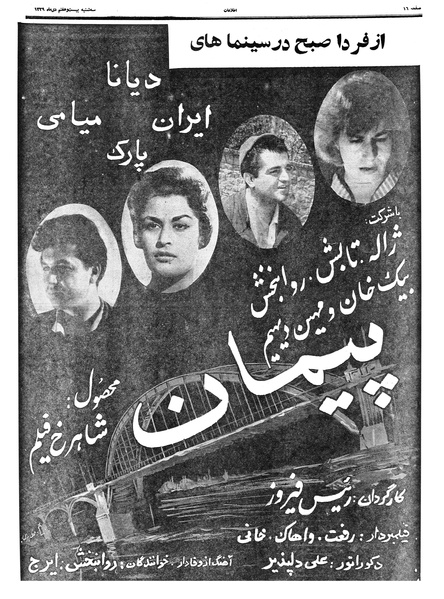 پرونده:Ettelaat13391027.pdf