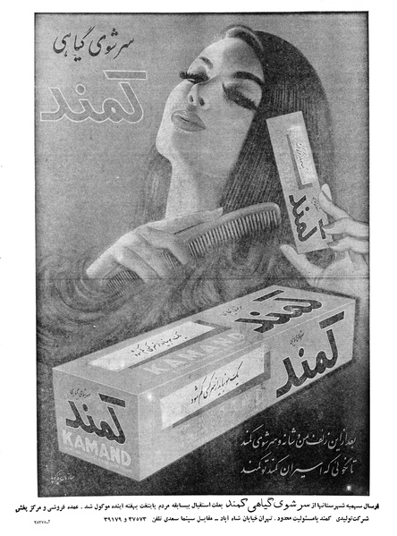 پرونده:Ettelaat13391027.pdf