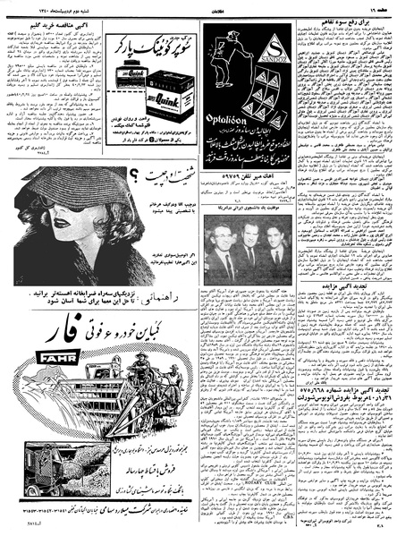 پرونده:Ettelaat13400202.pdf