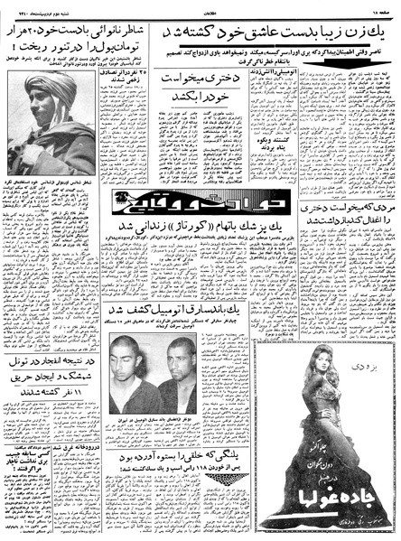 پرونده:Ettelaat13400202.pdf