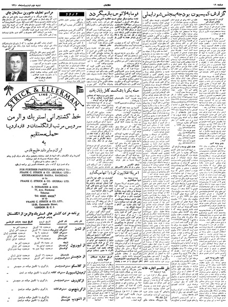 پرونده:Ettelaat13400202.pdf