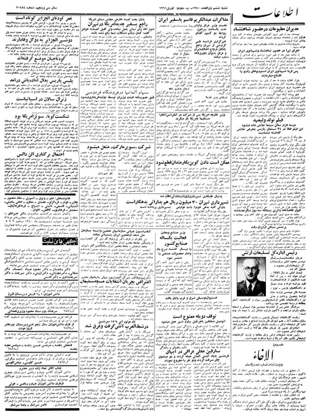 پرونده:Ettelaat13400202.pdf