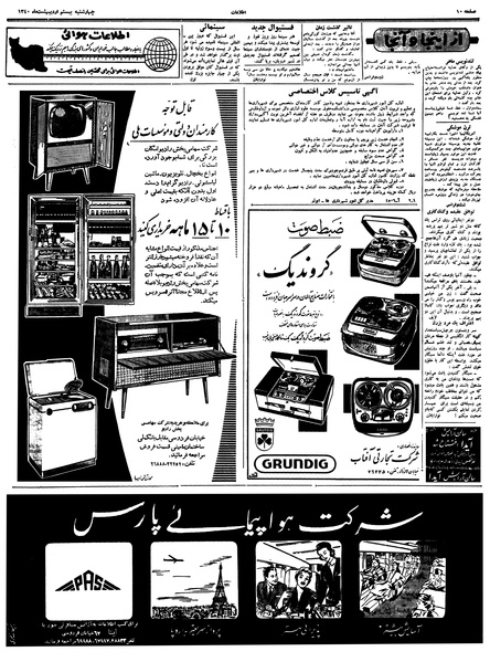 پرونده:Ettelaat13400220.pdf