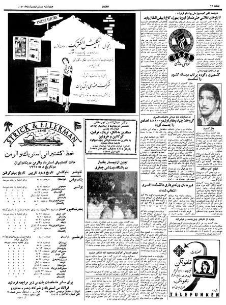 پرونده:Ettelaat13400220.pdf