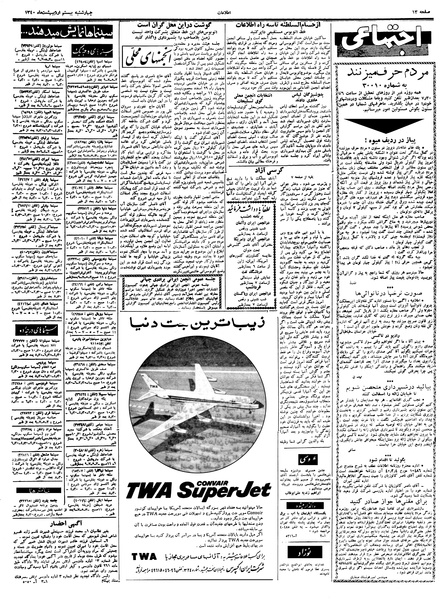 پرونده:Ettelaat13400220.pdf