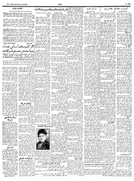 پرونده:Ettelaat13400220.pdf