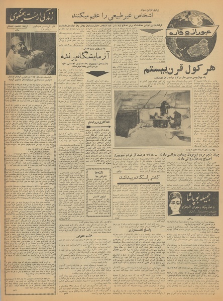 پرونده:Ettelaat13410112.pdf