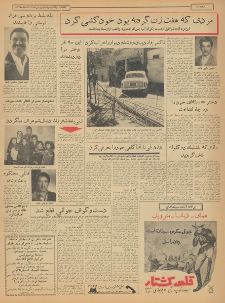 پرونده:Ettelaat13410112.pdf