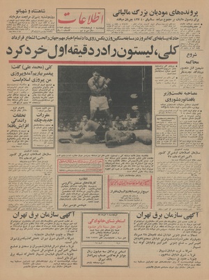 Ettelaat13440305.pdf