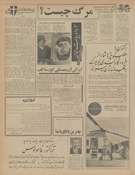 پرونده:Ettelaat13441219.pdf